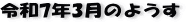 ŋ߂̈ꖇAR7N3̃y[W