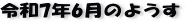 匹_̗ыRVNŨy[W