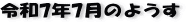 匹_R7N7̃y[W