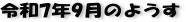 ŋ߂̈ꖇAR7N9̃y[W