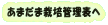 ���܂��܍͔|�Ǘ��\��