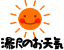 ����̍����̂��V�C���ł��B