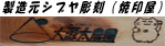 �Ĉ�̂��ƂȂ�Ĉ󉮂����
