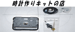 ���莞�v���y���݂����Ȃ玞�v���L�b�g�̓X�����