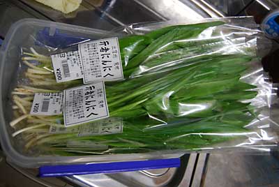 保坂さんの促成栽培の行者ニンニクが売っていたので、６束ほど購入してきました。