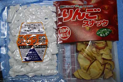 道の駅でリンゴチップとサツマイモのぶどう糖が売っていたので買ってきました。