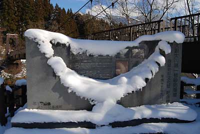 大源太湖の堰堤が有形文化財になった時の記念碑です。