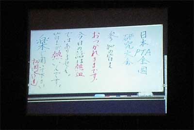 松岡さんが、書かれたホワイトボードです。
