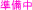 �����A�������ł��B�����b�����҂��������B