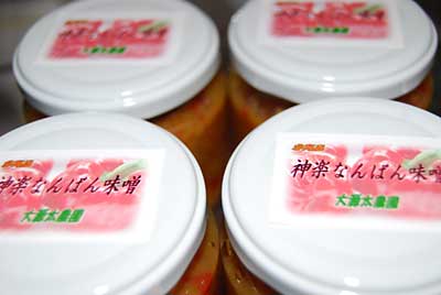 大源太農園の神楽なんばん味噌は、残念ながら非売品ですが……。