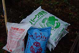 肥料は、バーク堆肥、苦土石灰、ようりんを準備しました